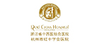 杭州红十字医院